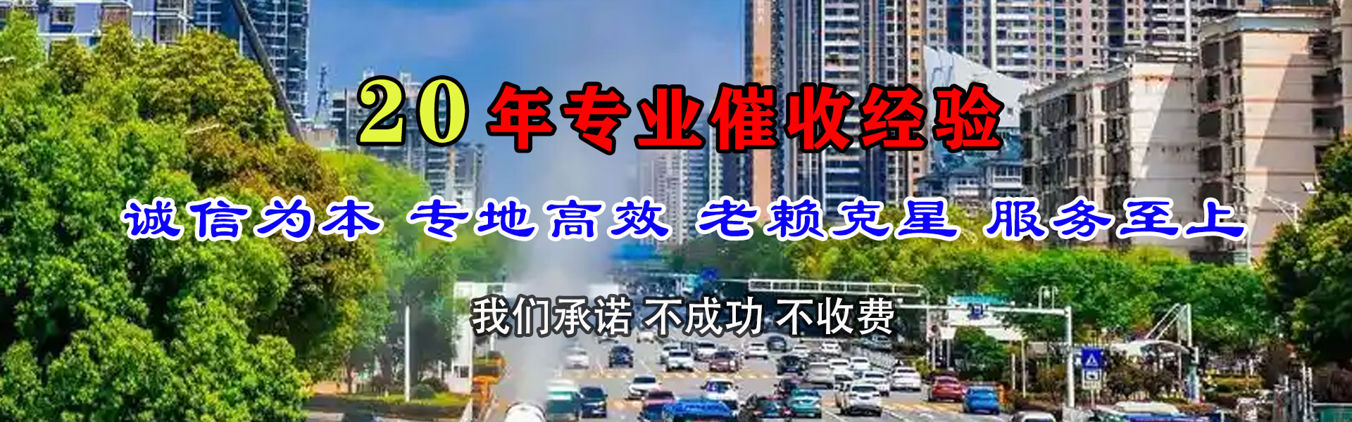 丰城追债公司